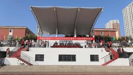 金沙集团1862cc成色举办第三十九届秋季田径运动会暨第十九届全民健身运动会